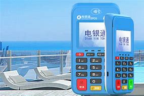 涵江公司POS机
